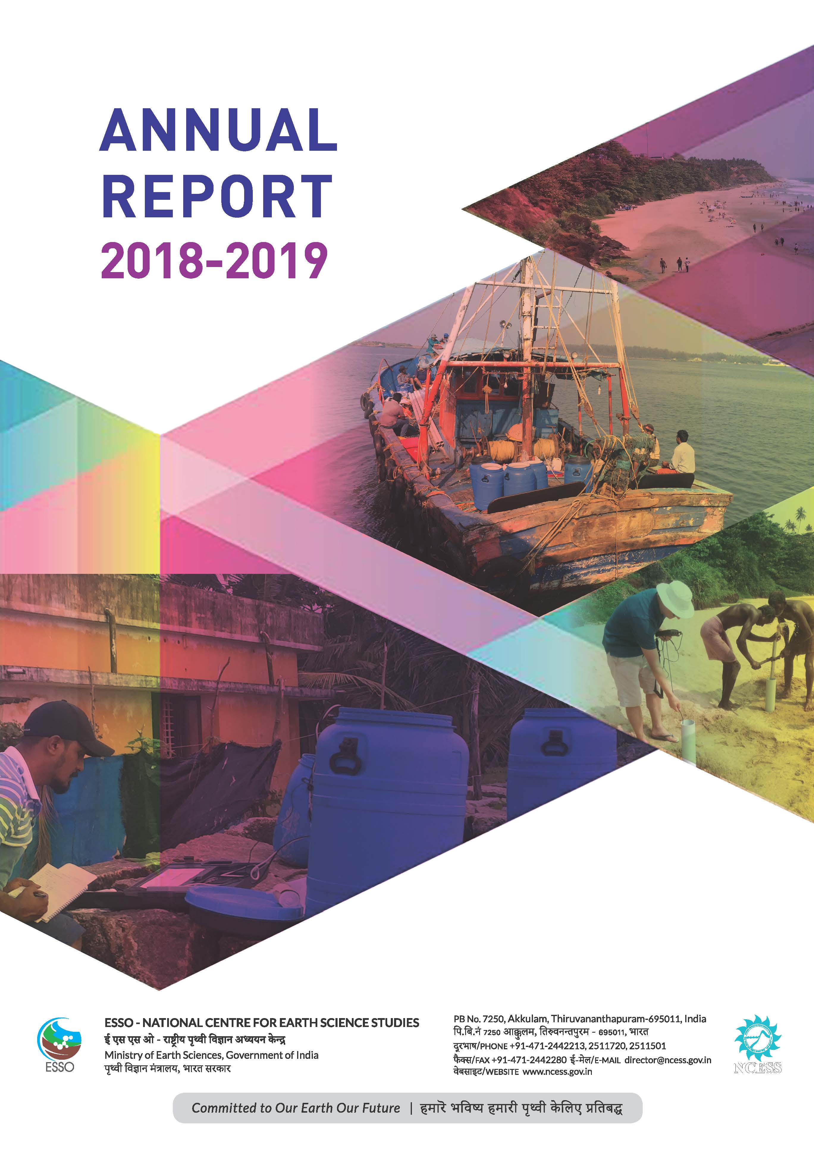Annual Report Cover Page